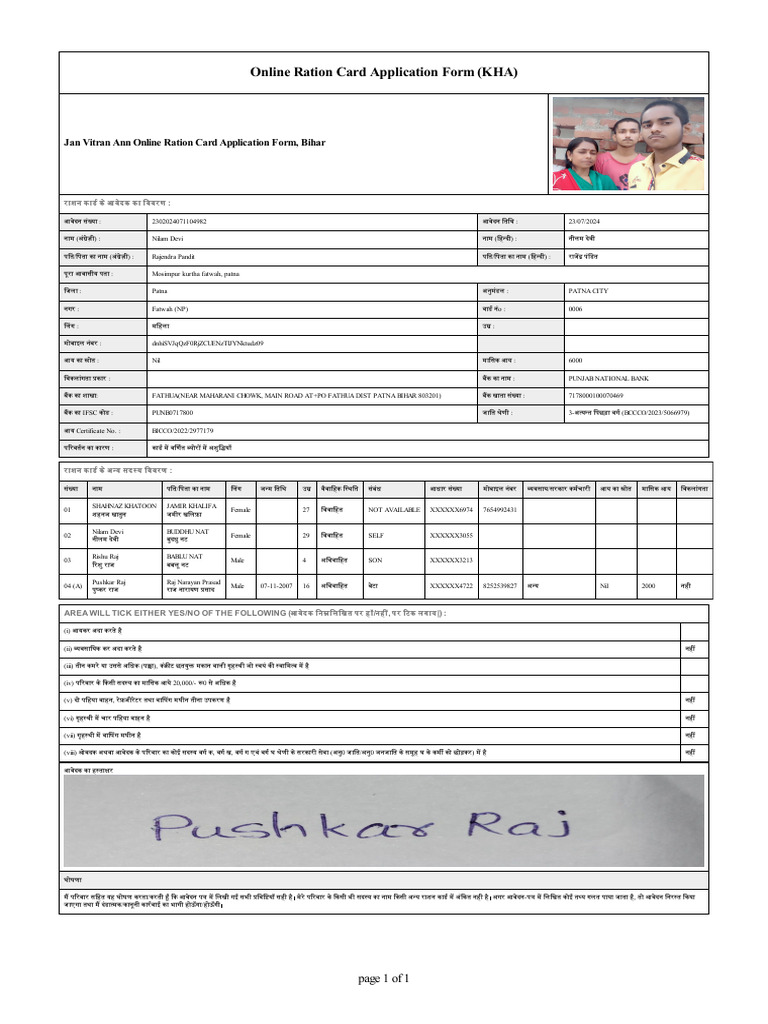 Jan Vitran Ann Online Ration Card Application Form, Bihar | PDF