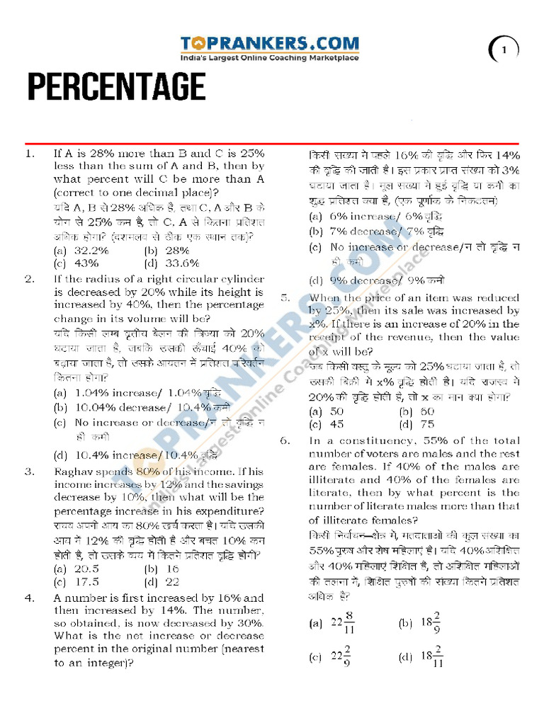 Percentage Questions Aptitude Exams 025fd1b4aa429 | PDF