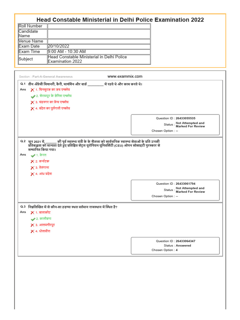 Delhi Police Head Constable Question Paper 20 October 2022 All Shift in ...