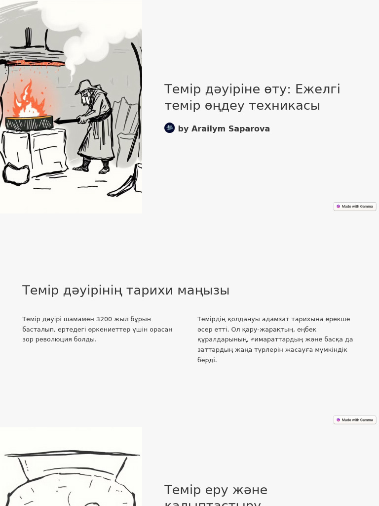 Жыныстық шыршаны онлайн босану