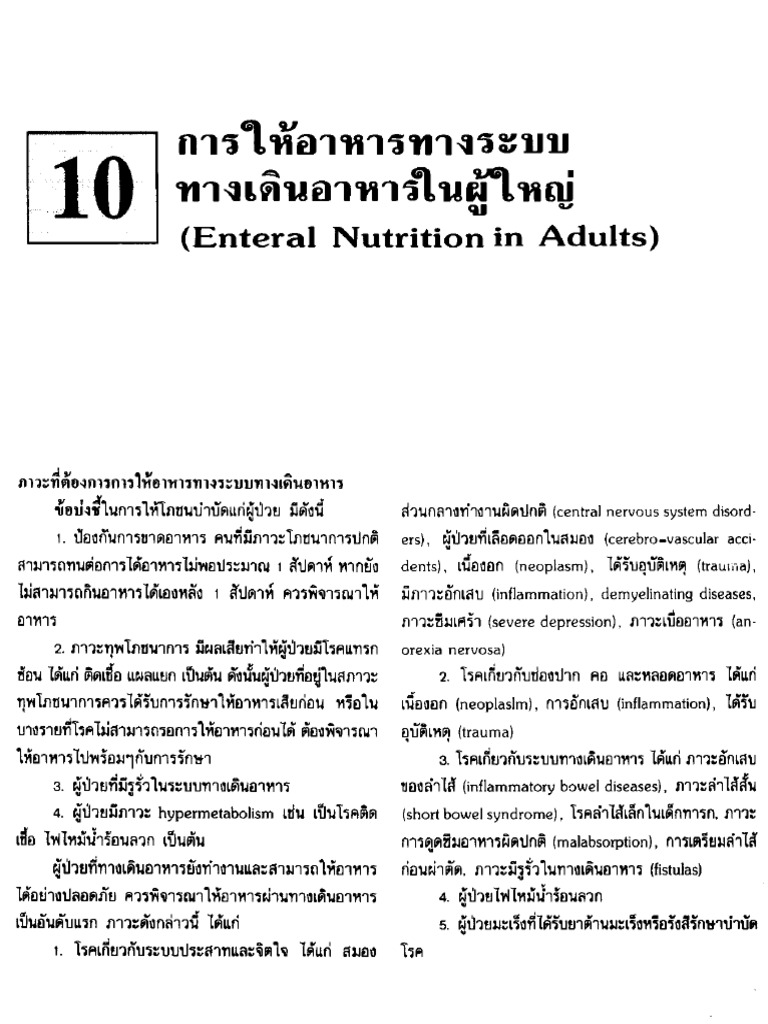 Enteral Nutrition in Adult | PDF