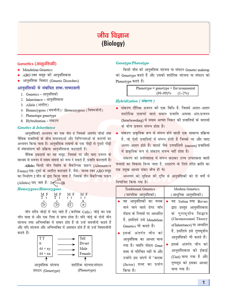 Mendelian Genetics Overview and Concepts | PDF | Genotype | Dominance ...