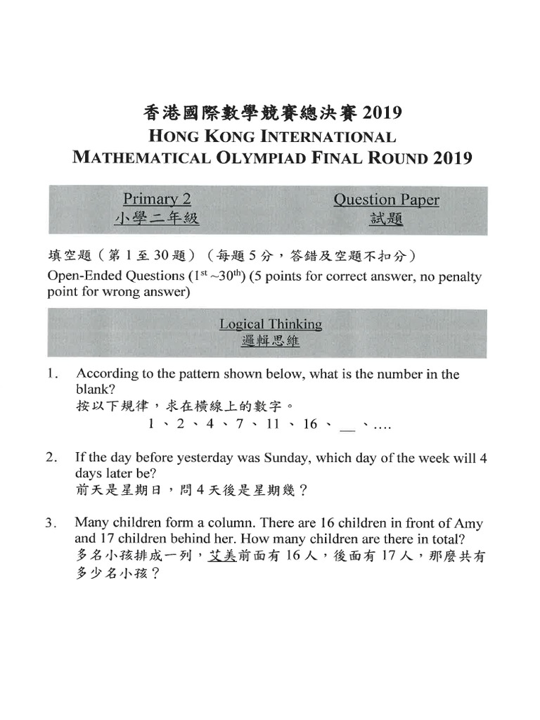 2019 HKIMO Final Y2 | PDF