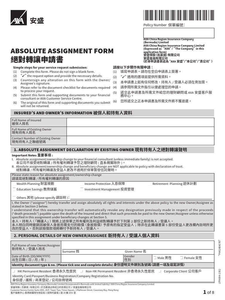 LFPA004-2302 Absolute Assignment Form-V16 Editable | PDF | Global Forum ...