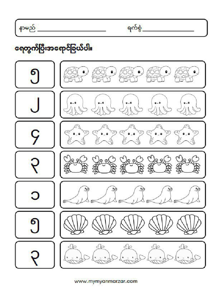Myanmar Maths | PDF