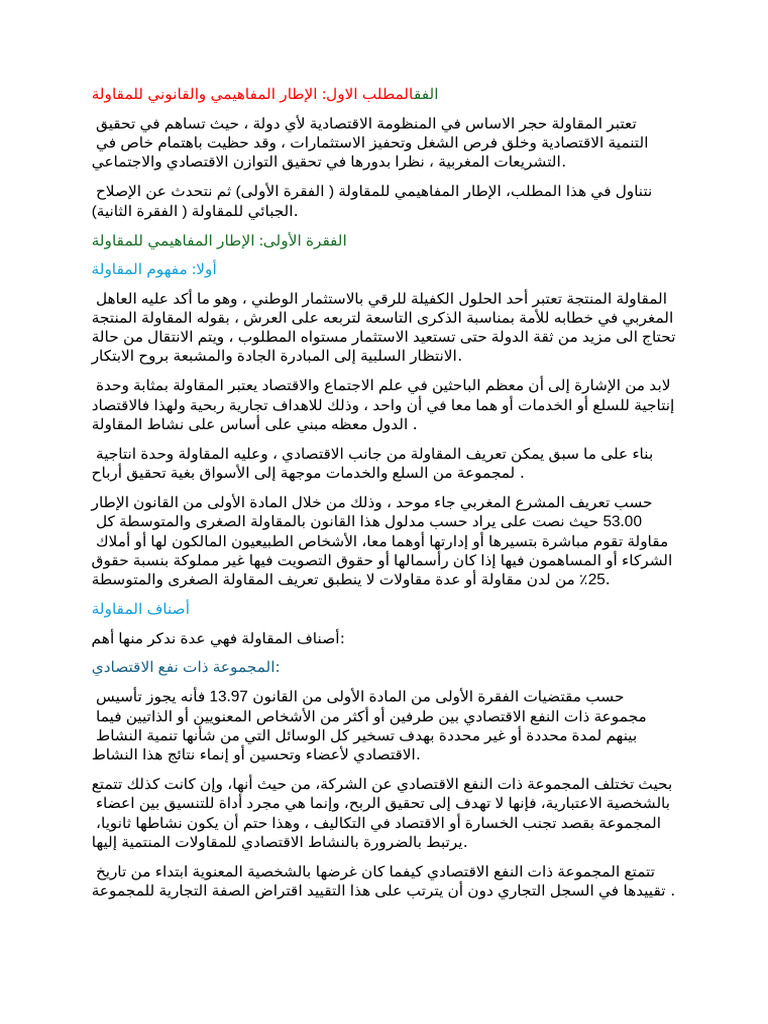 Document (17) - 2 | PDF