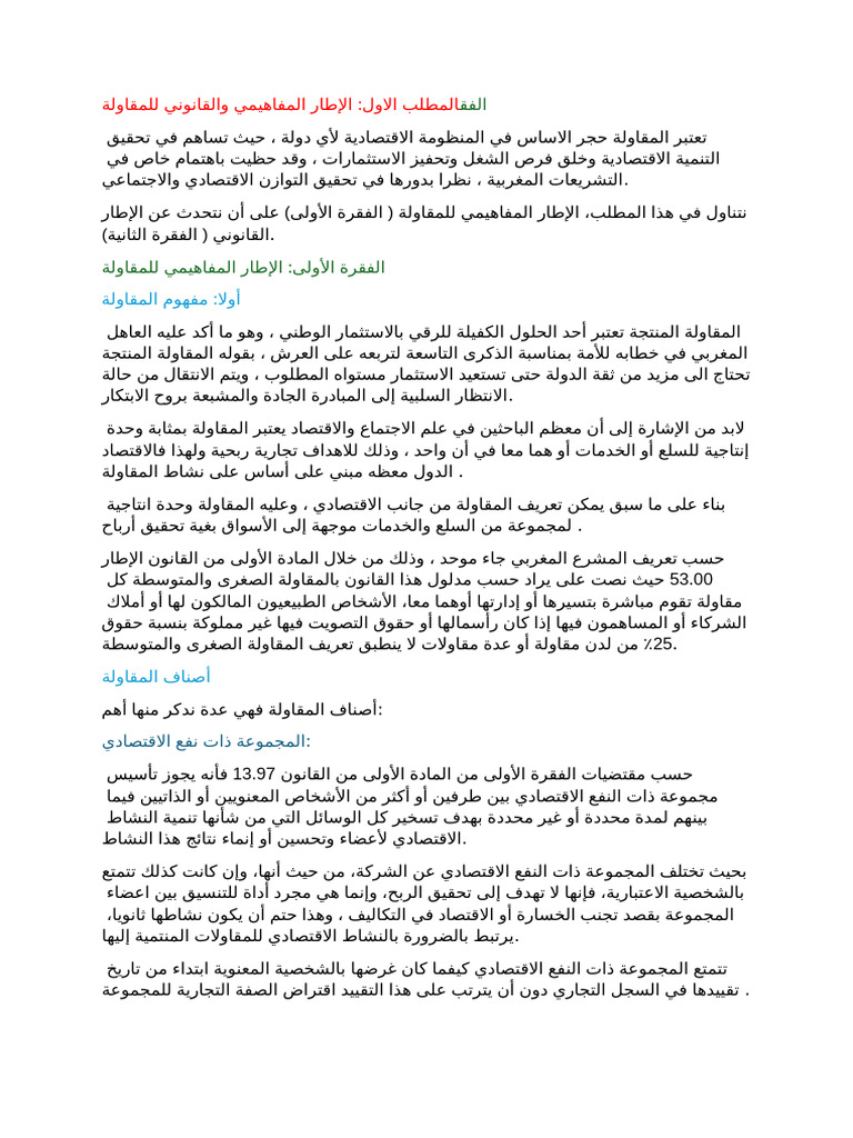 Document (17) - 1 | PDF