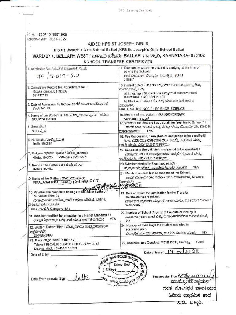 Karnataka School Transfer Certificate | PDF