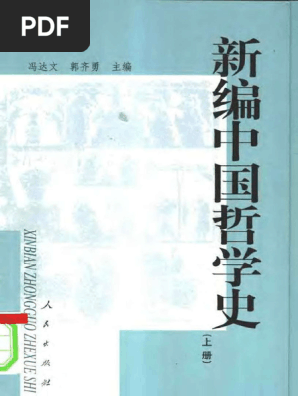 断捨離中-中国語-历史，经济，哲学 単独1300円/本 中国经济史_百度百科