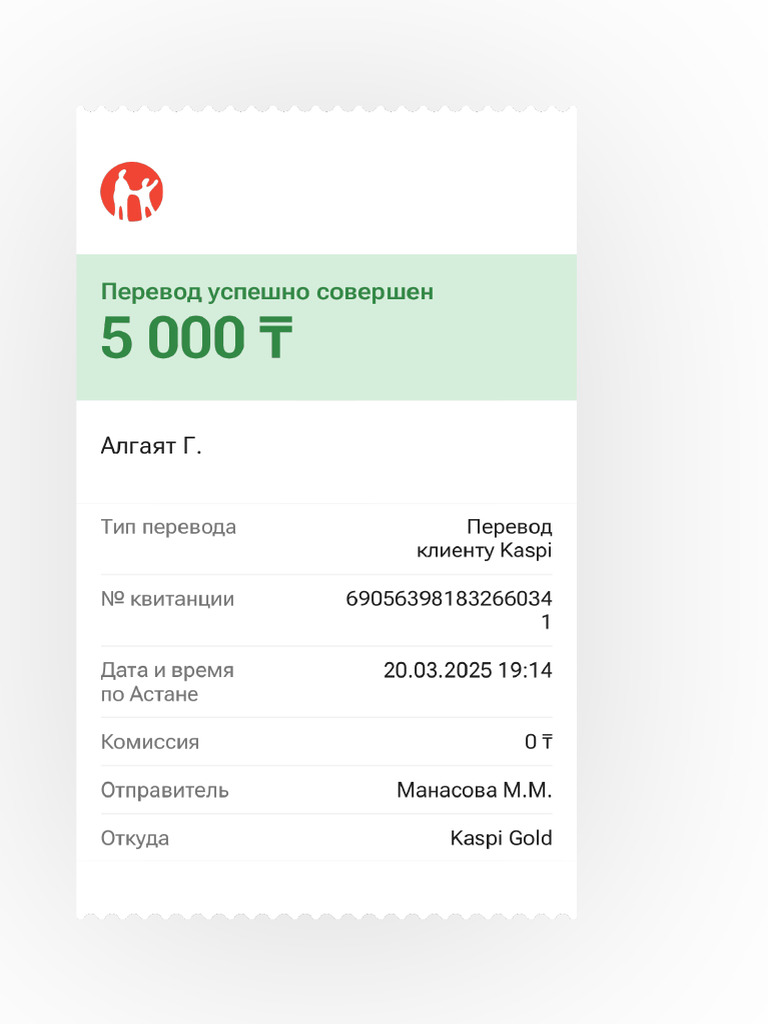 Transfer Receipt 13 - 690563981832660341 | PDF