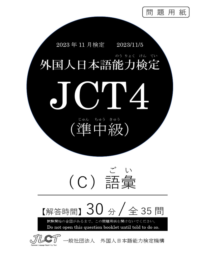 狂言台本の国語学的研究 発表1「国語研の語彙資源と『語彙資源プロジェクト』」小木曽