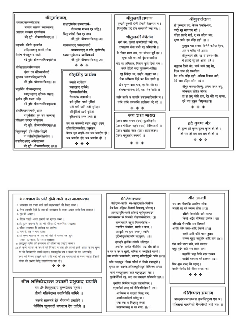 Aarti Sheet | PDF