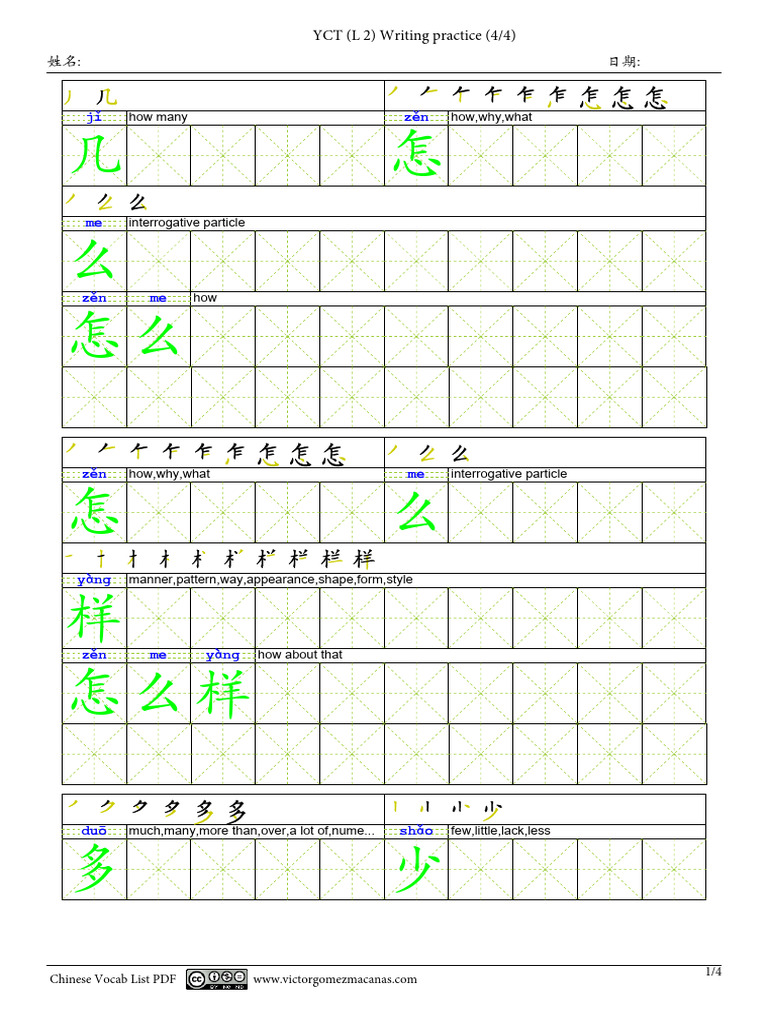 Characters YCT2 4 Out of 4 | PDF | Languages | Foreign Language Studies