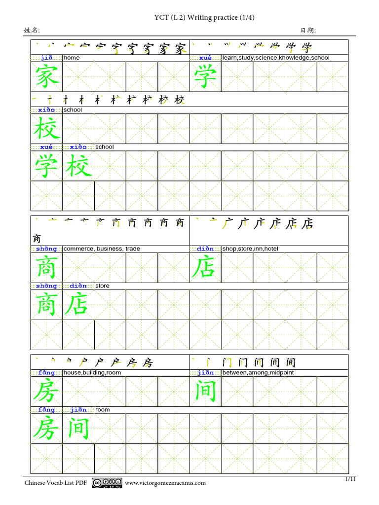 Characters YCT2 1 Out of 4 | PDF | Foods