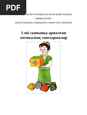 Scoiatael немесе «Жалынды раушан» ордені