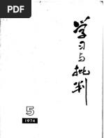 美容保健按摩图谱 4K金美容棒快速瘦脸~ T字瘦脸黄金电动按摩棒！神奇的效果，瘦脸