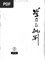 美容保健按摩图谱 SWISSCORR 教你【胸部淋巴按摩】 保持淋巴循环畅通，经络通畅