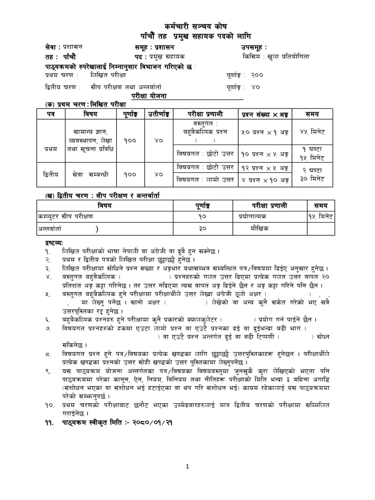 Computer Skill Test Examination Guide | PDF | Information Technology ...