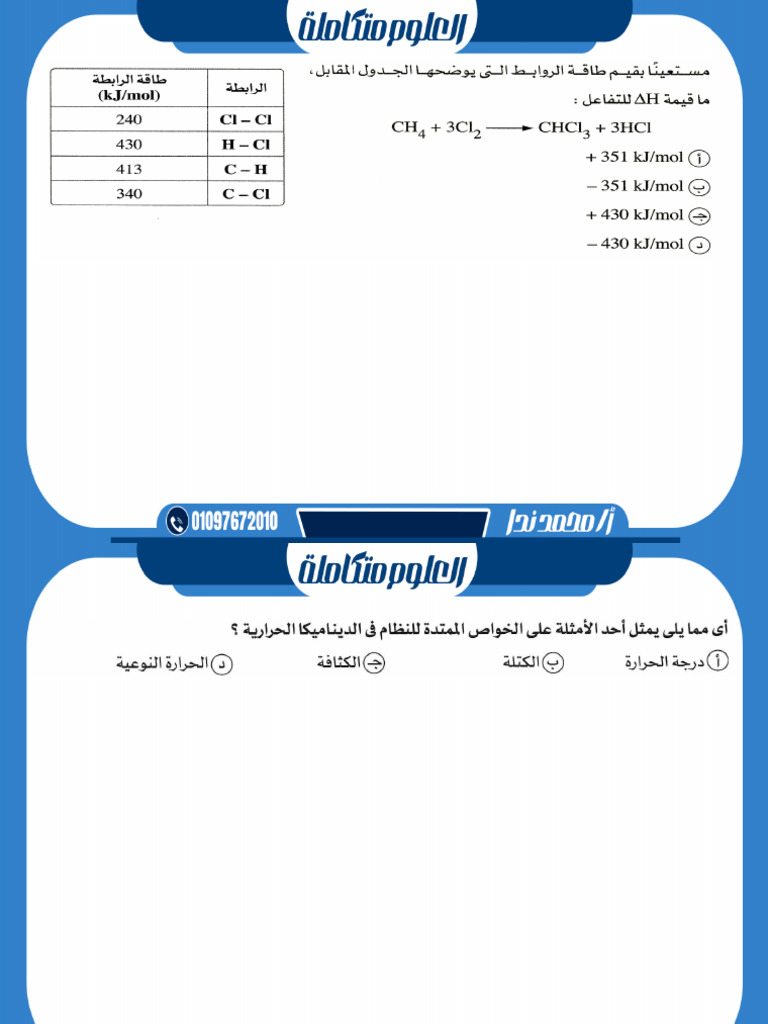 1ث | PDF