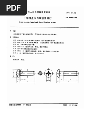 法螺貝 Amazon | 大西工業(Onishi Kogyo) 6角軸ダボ錐（NO．22