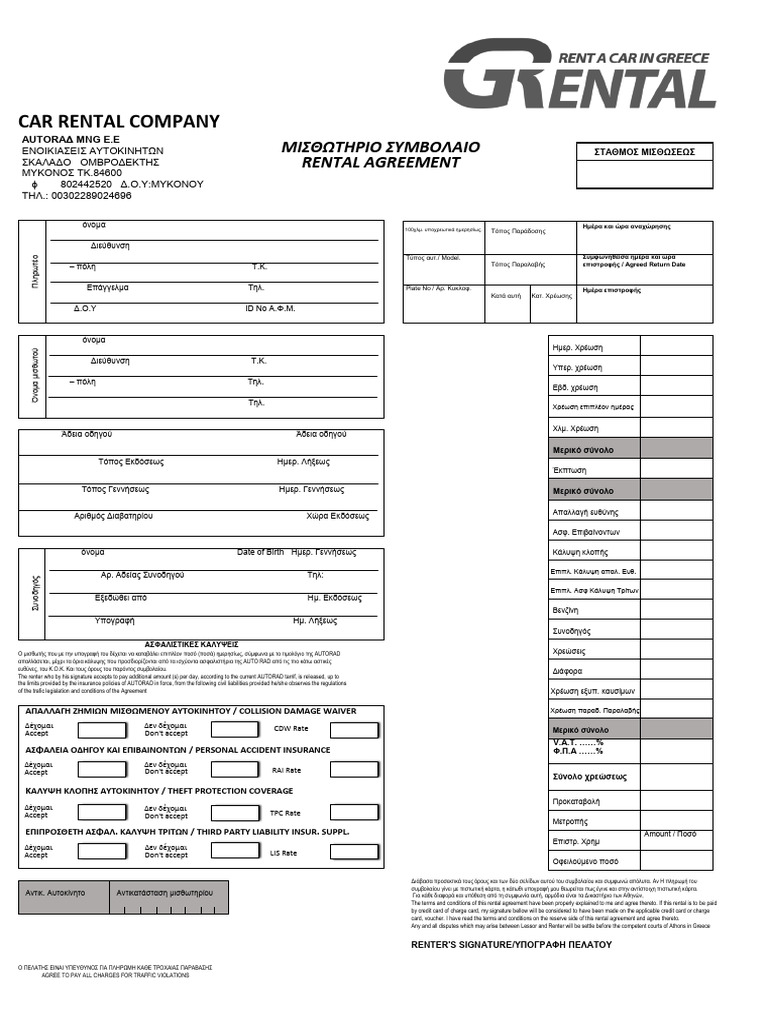 Car Rental Company 1 | PDF