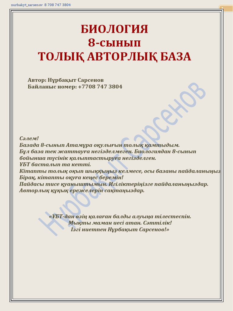 Дәрігер Лютиков, сексолог