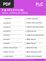 Shared Vocabulary | PDF