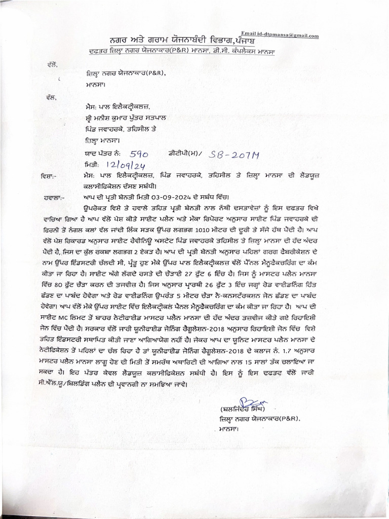 Scanned Document | PDF