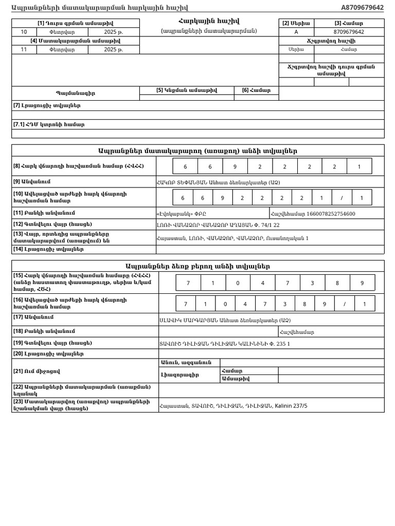 Export | PDF