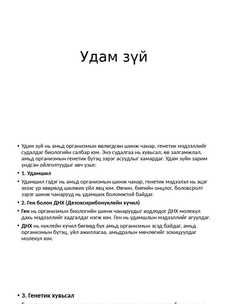 New Microsoft PowerPoint Presentation | PDF