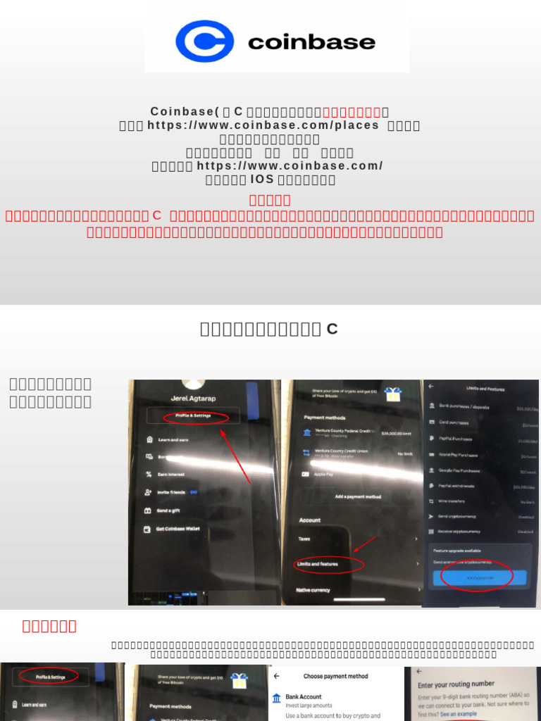 新版Coinbase教程1.0 (2) (3) (2) 大C | PDF