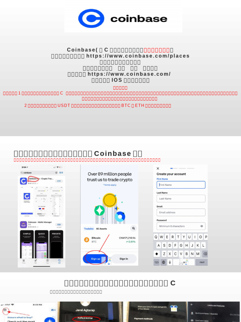 Coinbase教程| PDF