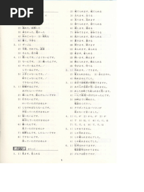 大家的日本語 初級I・II 改訂版 標準問題集-solutions-B818 | PDF
