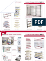 الرفوف المعدنية - شركة نيروخ لصناعة القبانات والموازين - الخليل