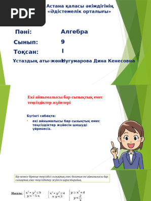 Сіздің аймағыңызда тегін бір түндік кездесулер