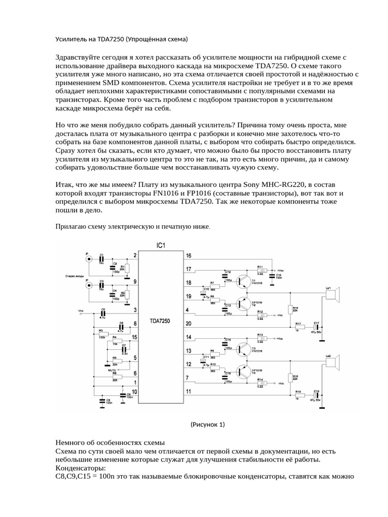 DA7250 | PDF