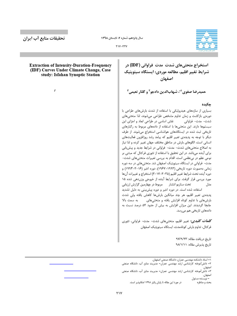 IWRR Volume 15 Issue 2 Pages 217-227 | PDF