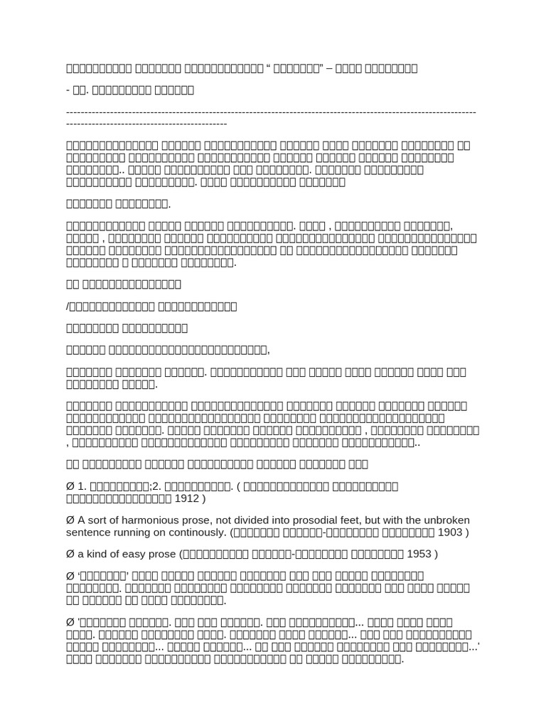 choornika-meaning-in-telugu-pdf