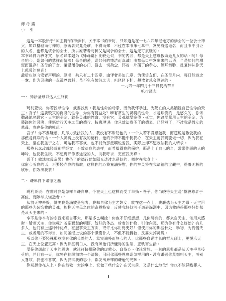 师母篇 | PDF