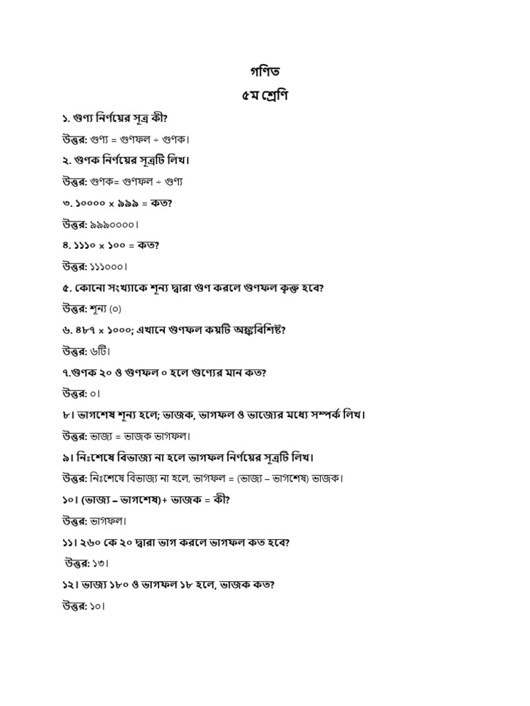 Class 5 Math | PDF