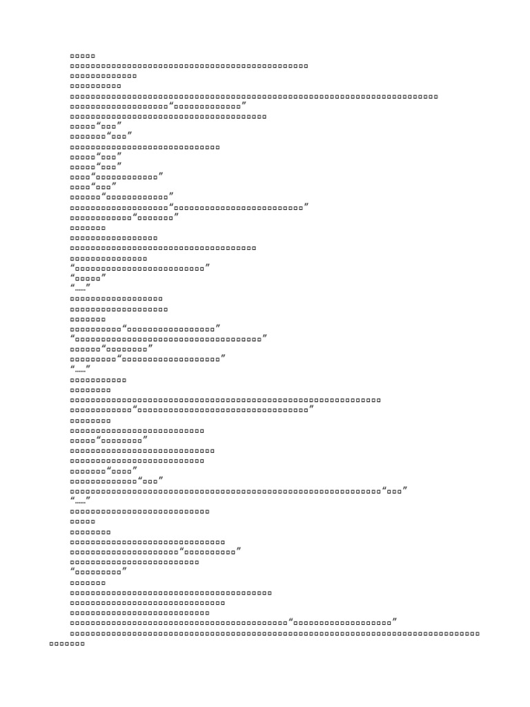 %E7%AC%AC%E4%BA%94%E5%8D%81%E4%B8%80%E7%AB%A0 | PDF