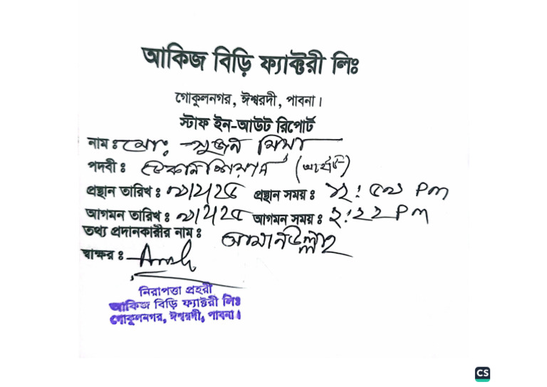 Gate Pass... | PDF