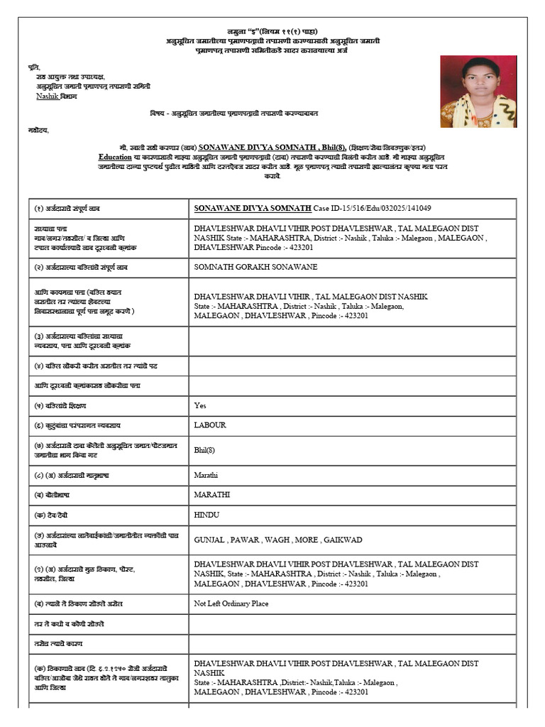 Form E | PDF