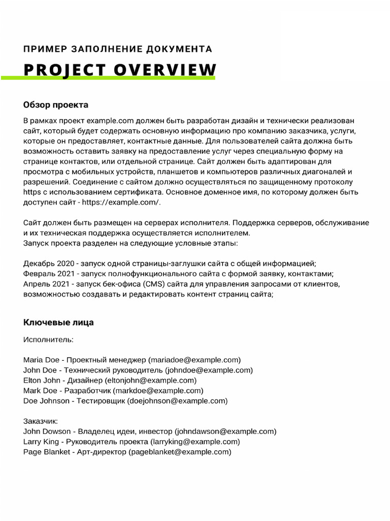 Project Overview | PDF