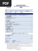 栄養 MNA SF評価表