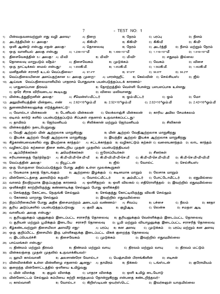 7th Science 1 | PDF