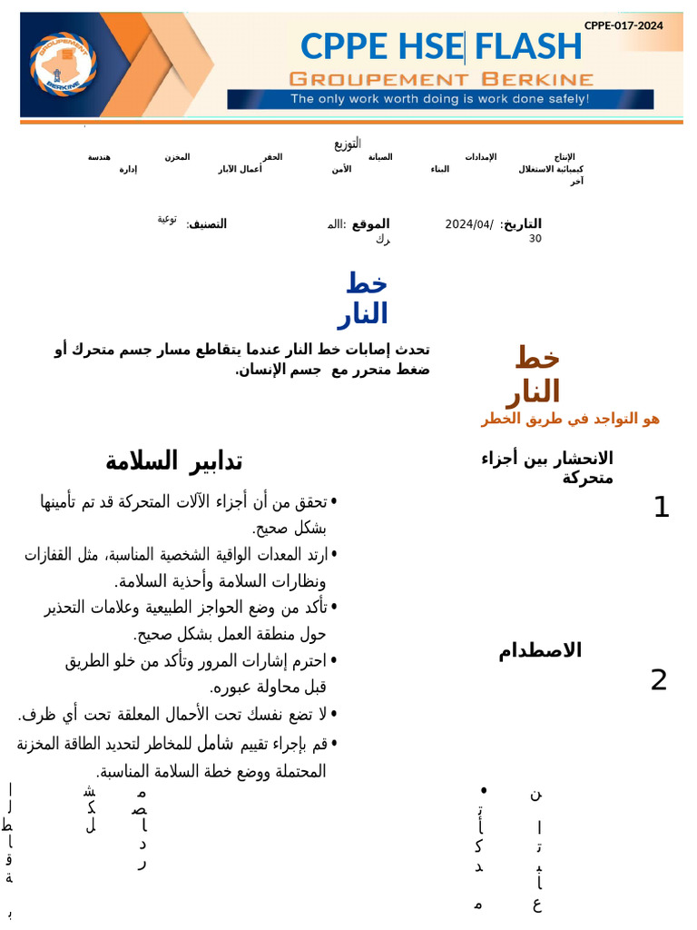 Gbe-Hse Flash 017 - A01 Ar | PDF