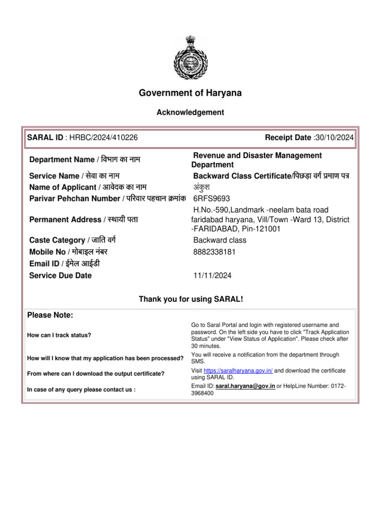 Haryana Backward Class Certificate Acknowledgement | PDF