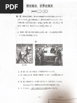 世界史B 71dVbmF3imL._UF350,350_QL50_.jpg