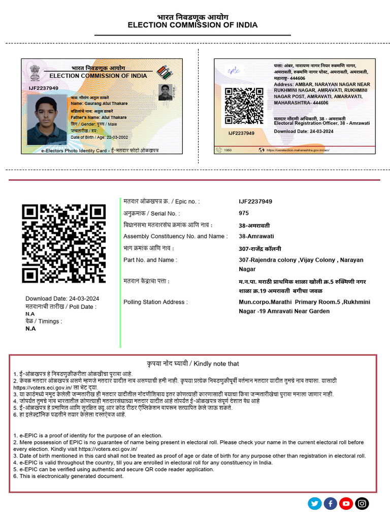 E - Election Card | PDF